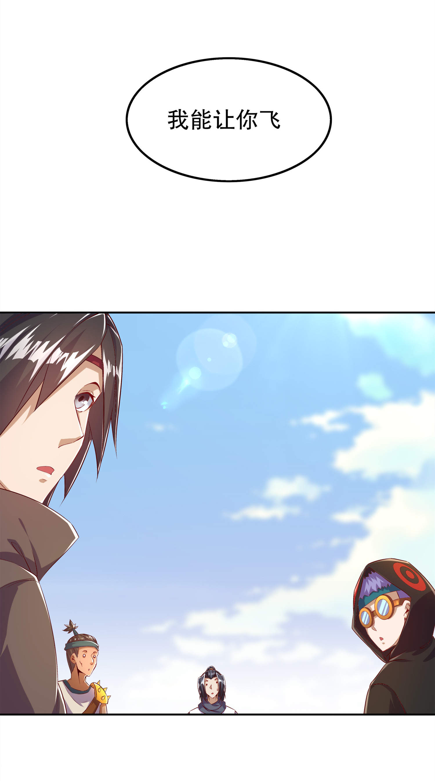 网游之最强算命师漫画,第44章：合体！1图