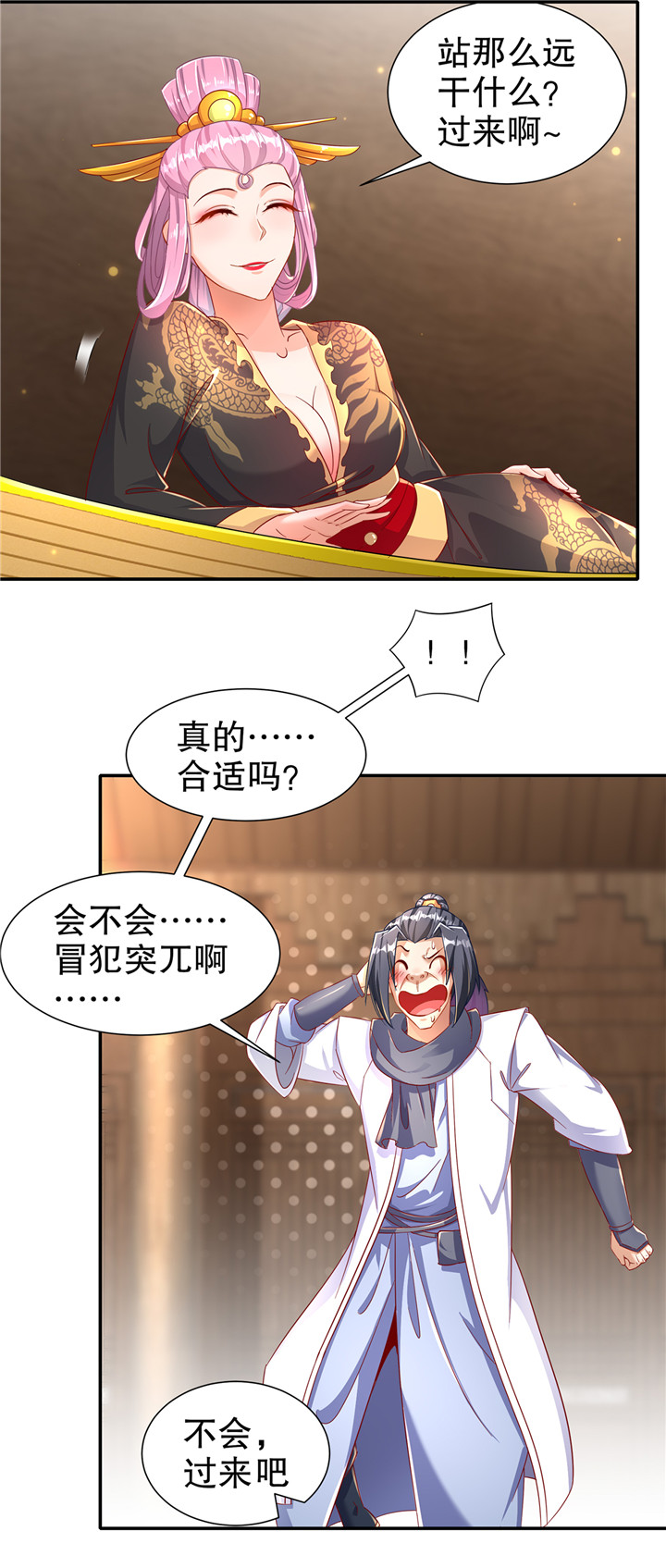 网游之最强算命师漫画,第86章：待寝吧5图