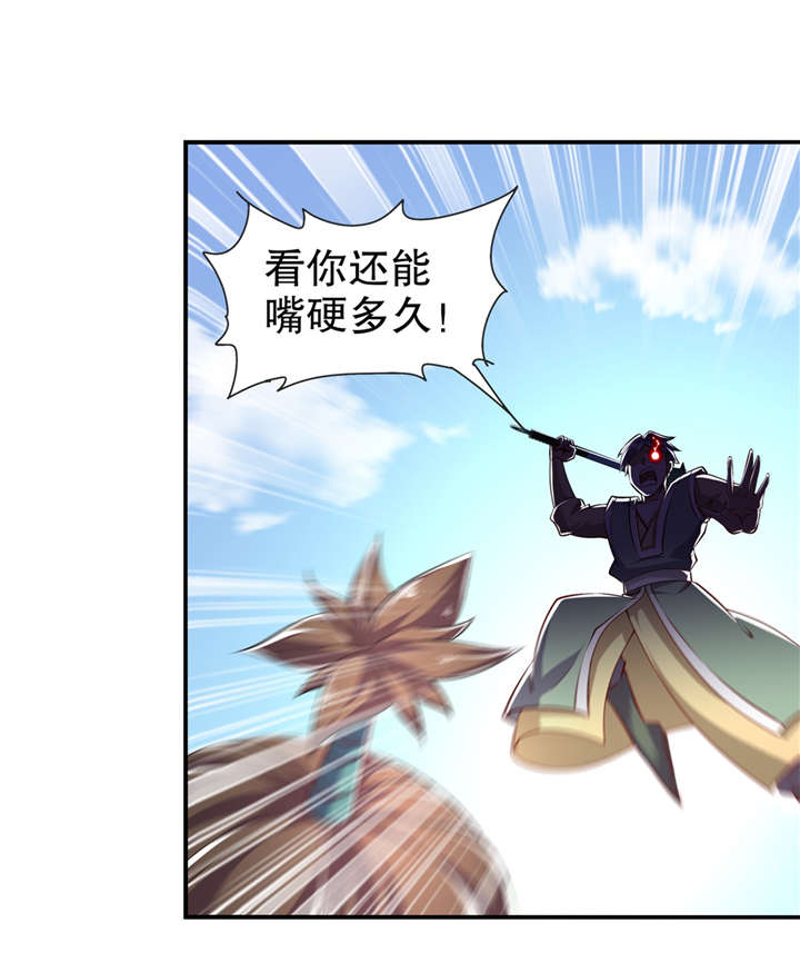 网游之最强算命师漫画,第54章：欢迎来到新手村1图