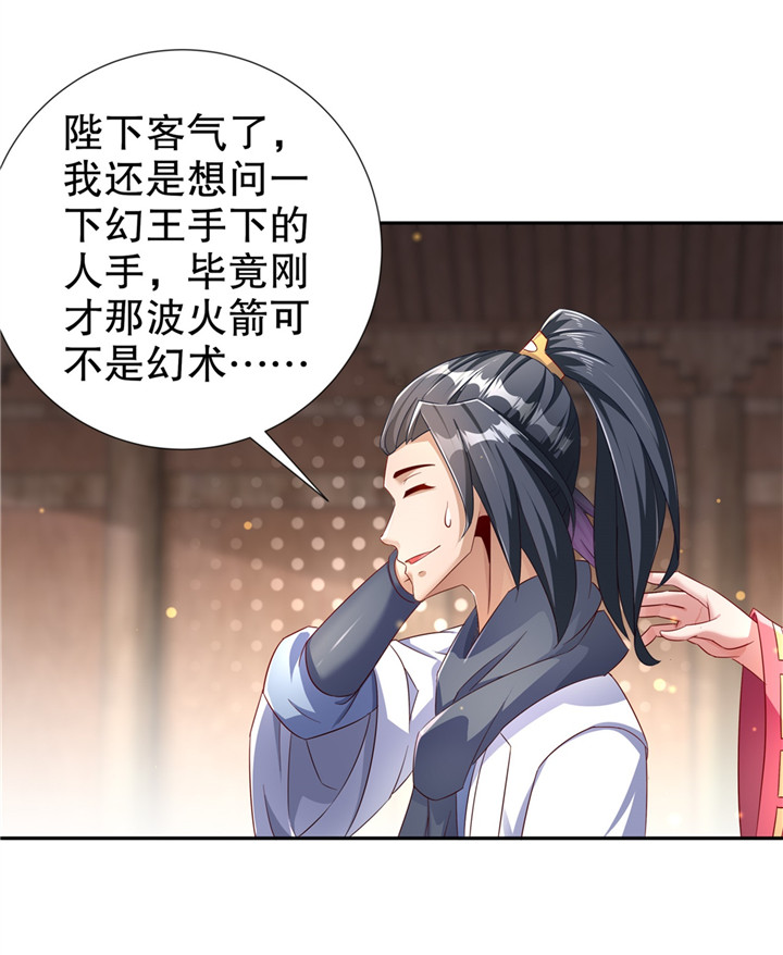 第88章：小女子无以为报3