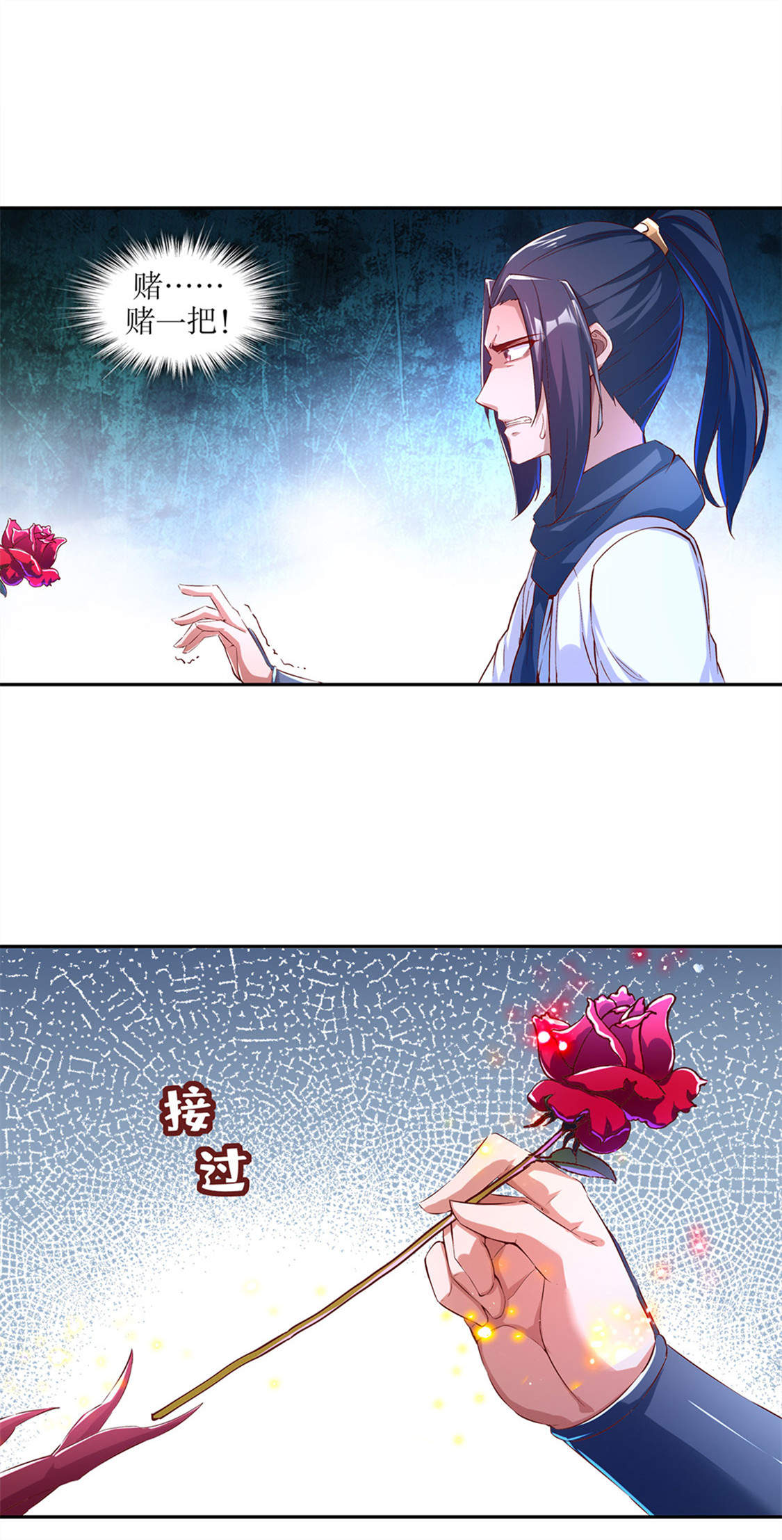 第21章：将军巴布3