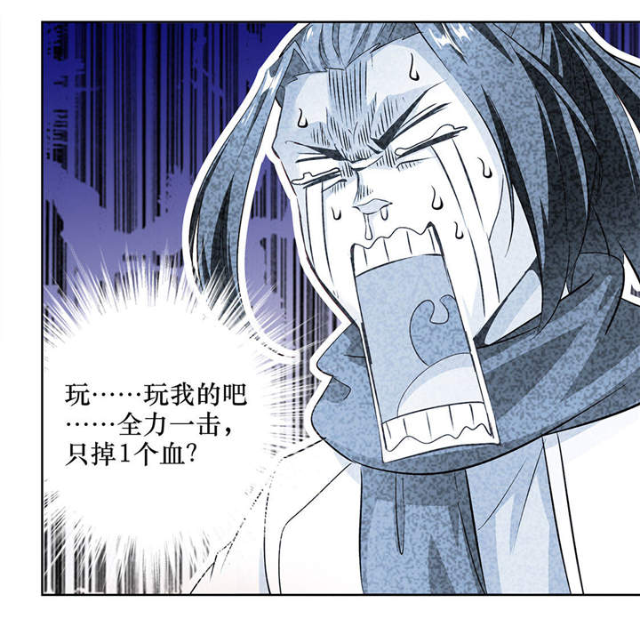 网游之最强算命师漫画,第4章：龙虎豹三兄弟5图