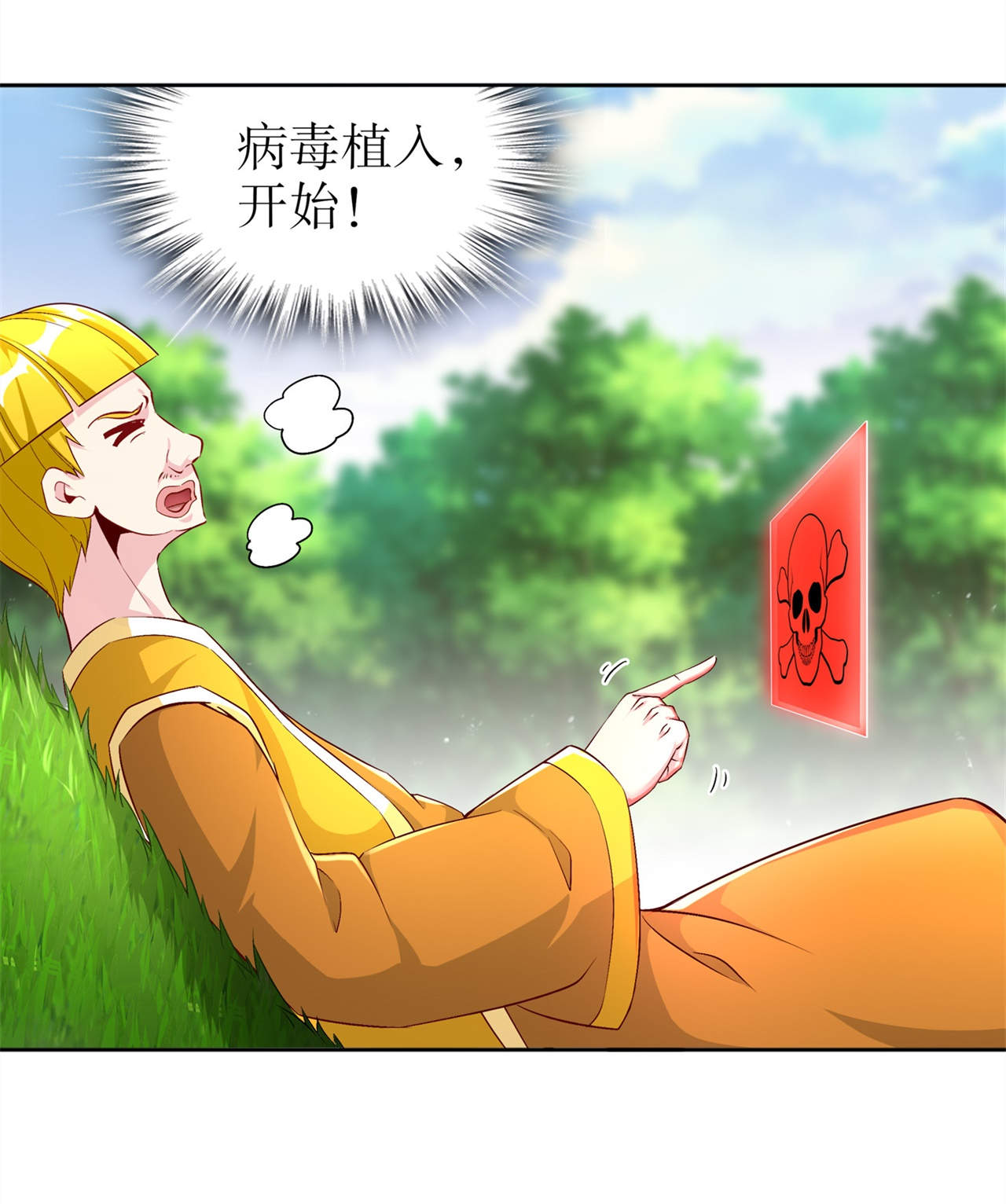 第48章：精神与你同在2