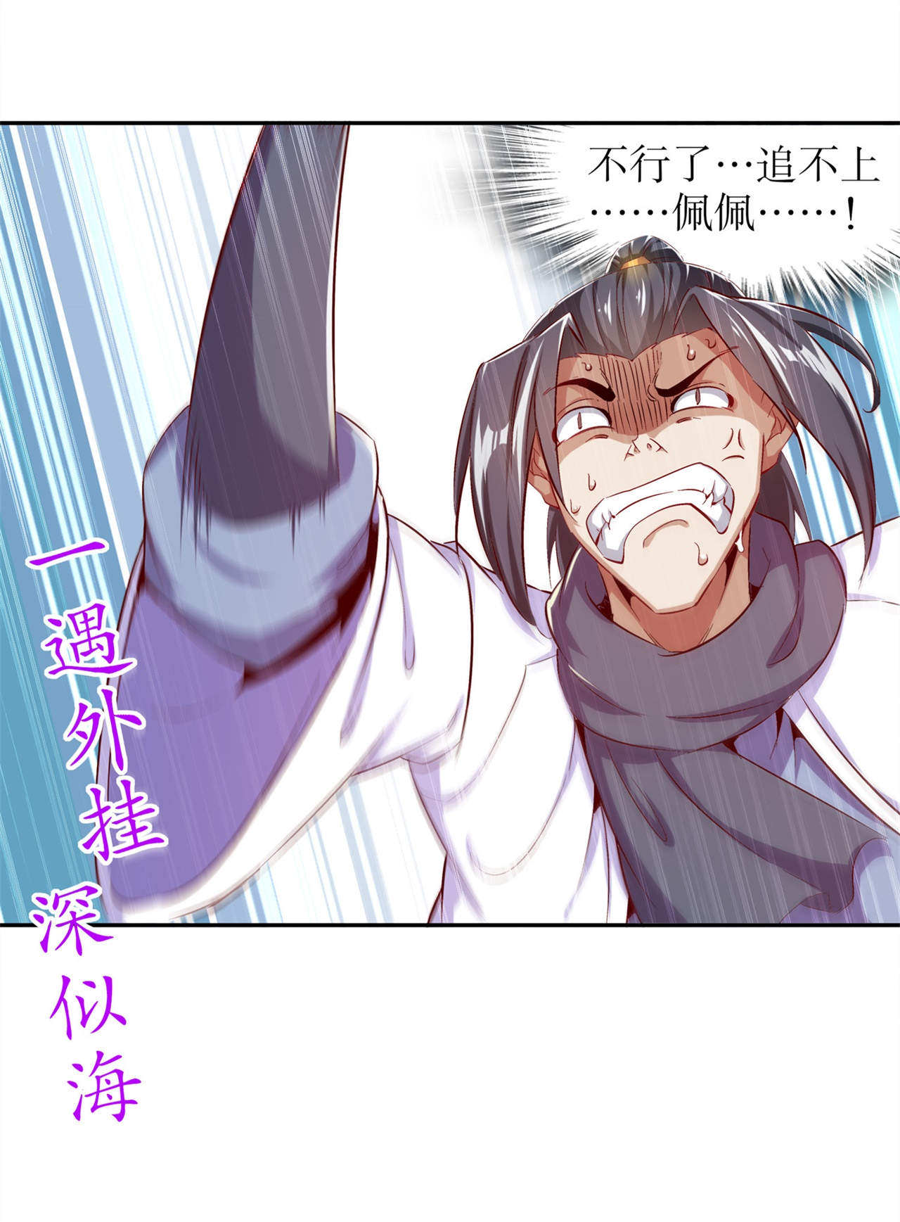 网游之最强算命师漫画,第37章：氪金冲天4图