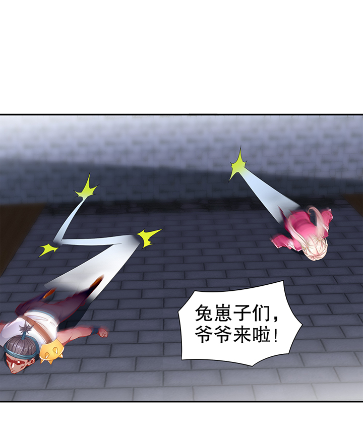 网游之最强算命师漫画,第85章：燕云帝国第一个男人2图