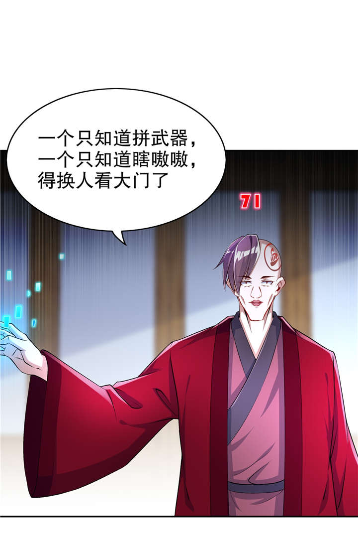网游之最强算命师漫画,第55章：你太吵了！2图