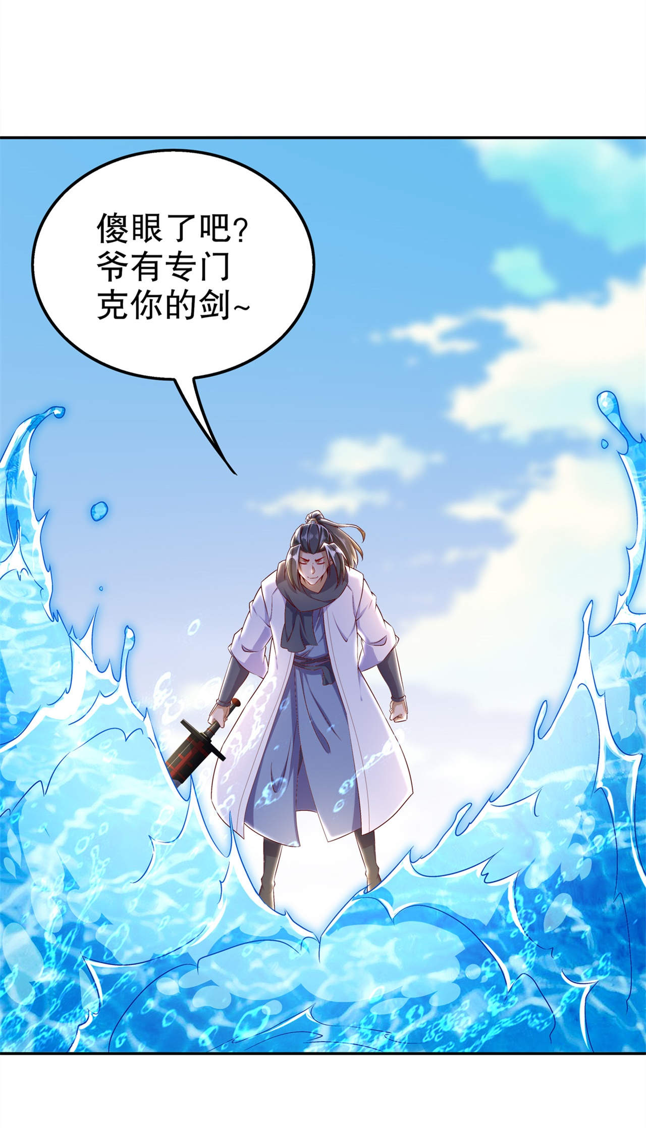 网游之最强算命师漫画,第45章：老大牛X！2图
