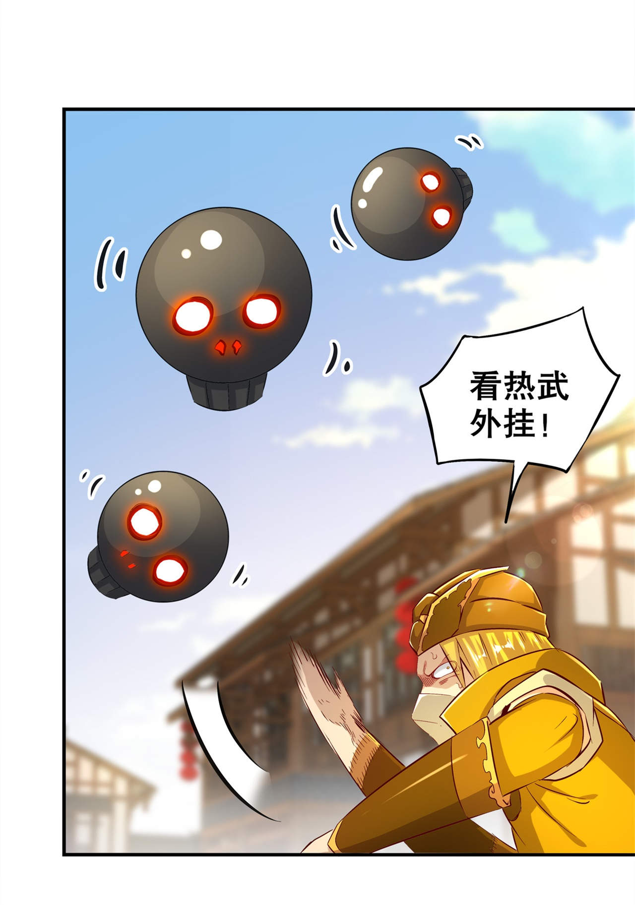 网游之最强算命师漫画,第37章：氪金冲天3图
