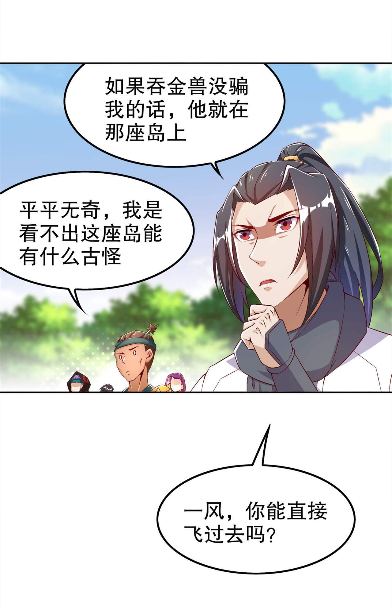 网游之最强算命师漫画,第42章：美丽的公主等着你3图