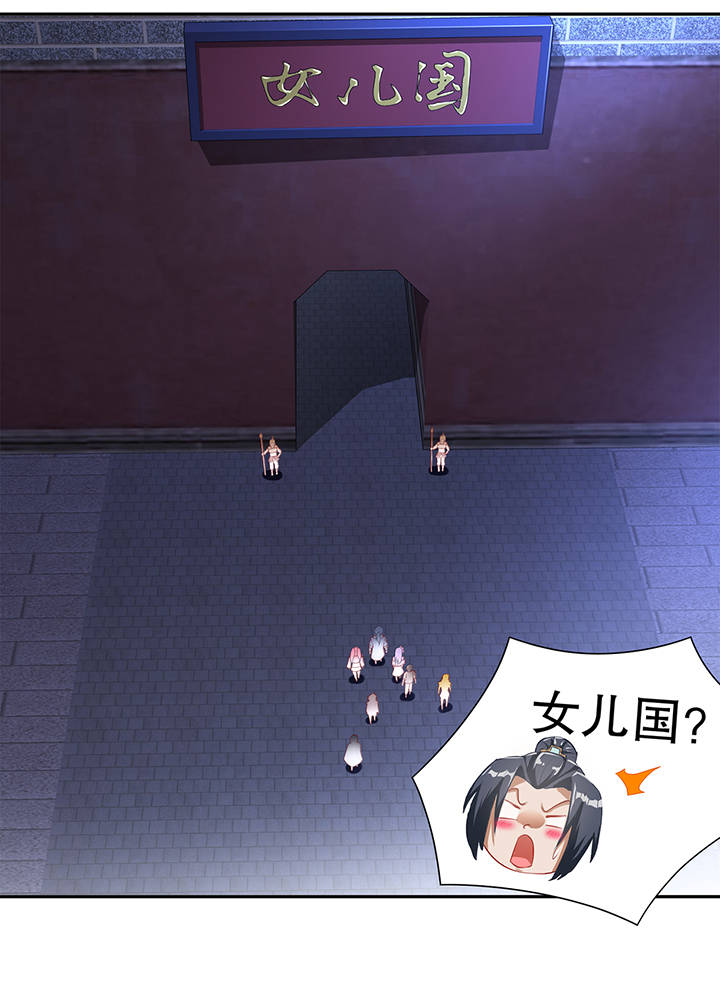 网游之最强算命师漫画,第85章：燕云帝国第一个男人5图