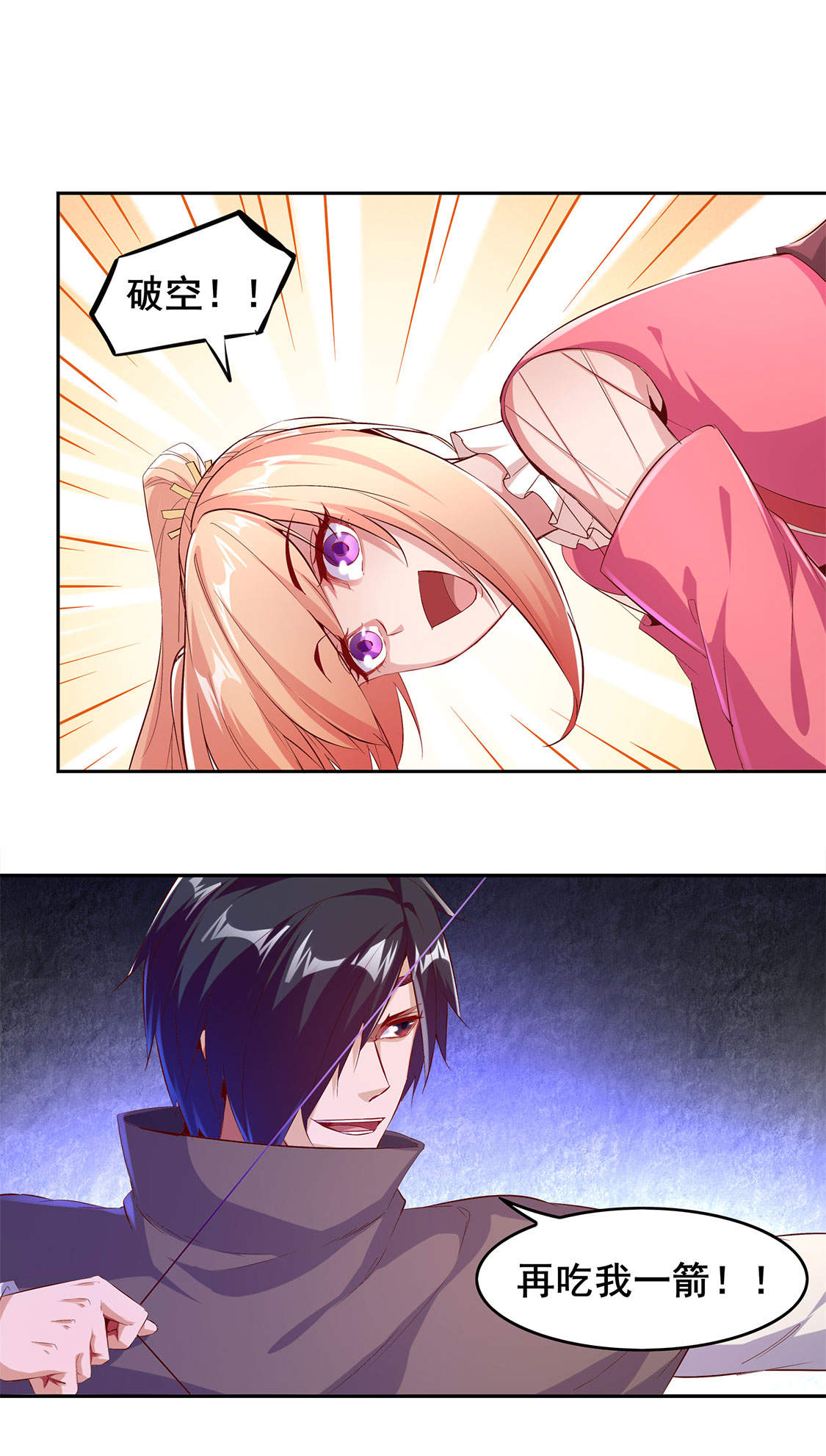 网游之最强算命师漫画,第21章：将军巴布2图