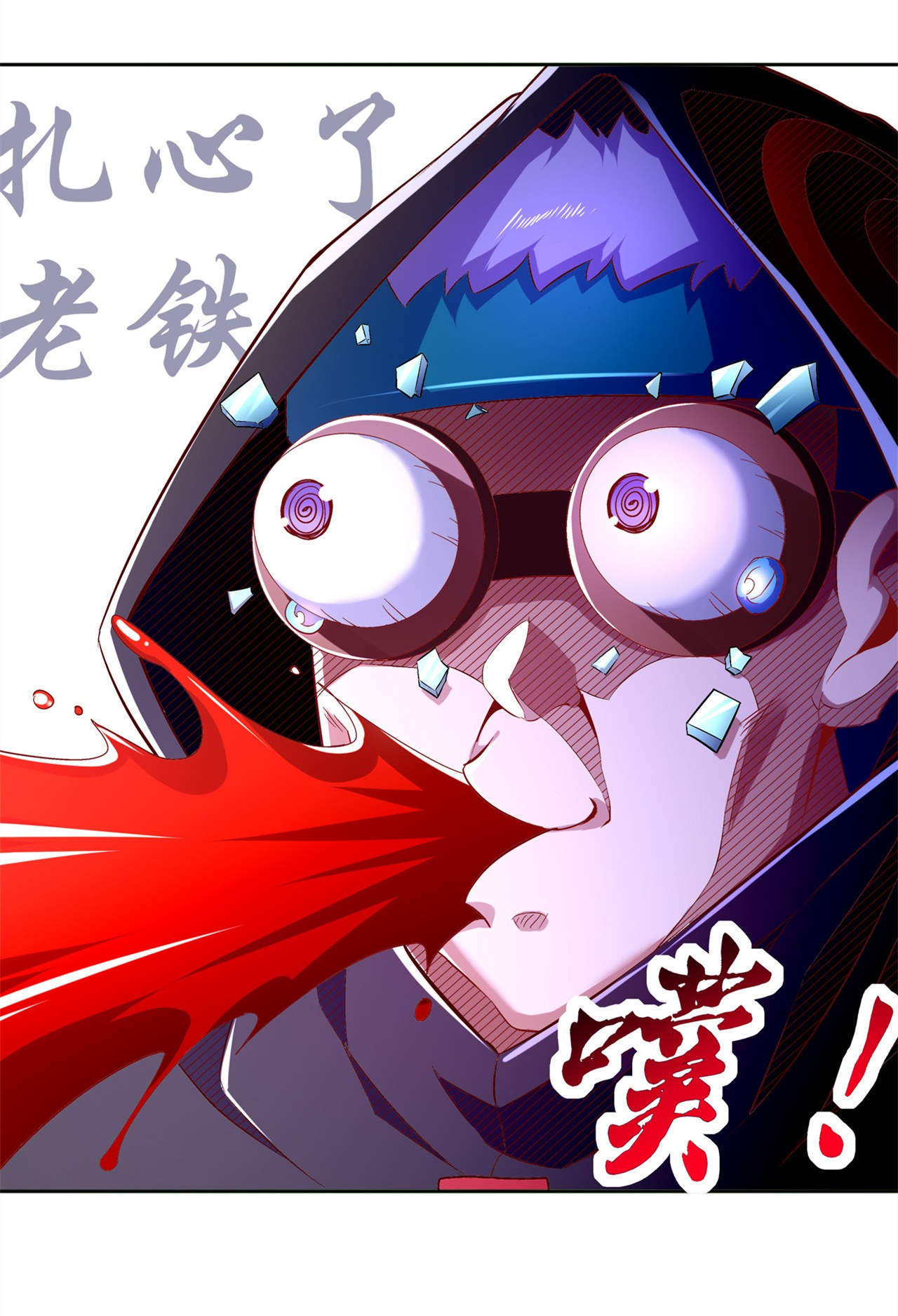 网游之最强算命师漫画,第42章：美丽的公主等着你2图