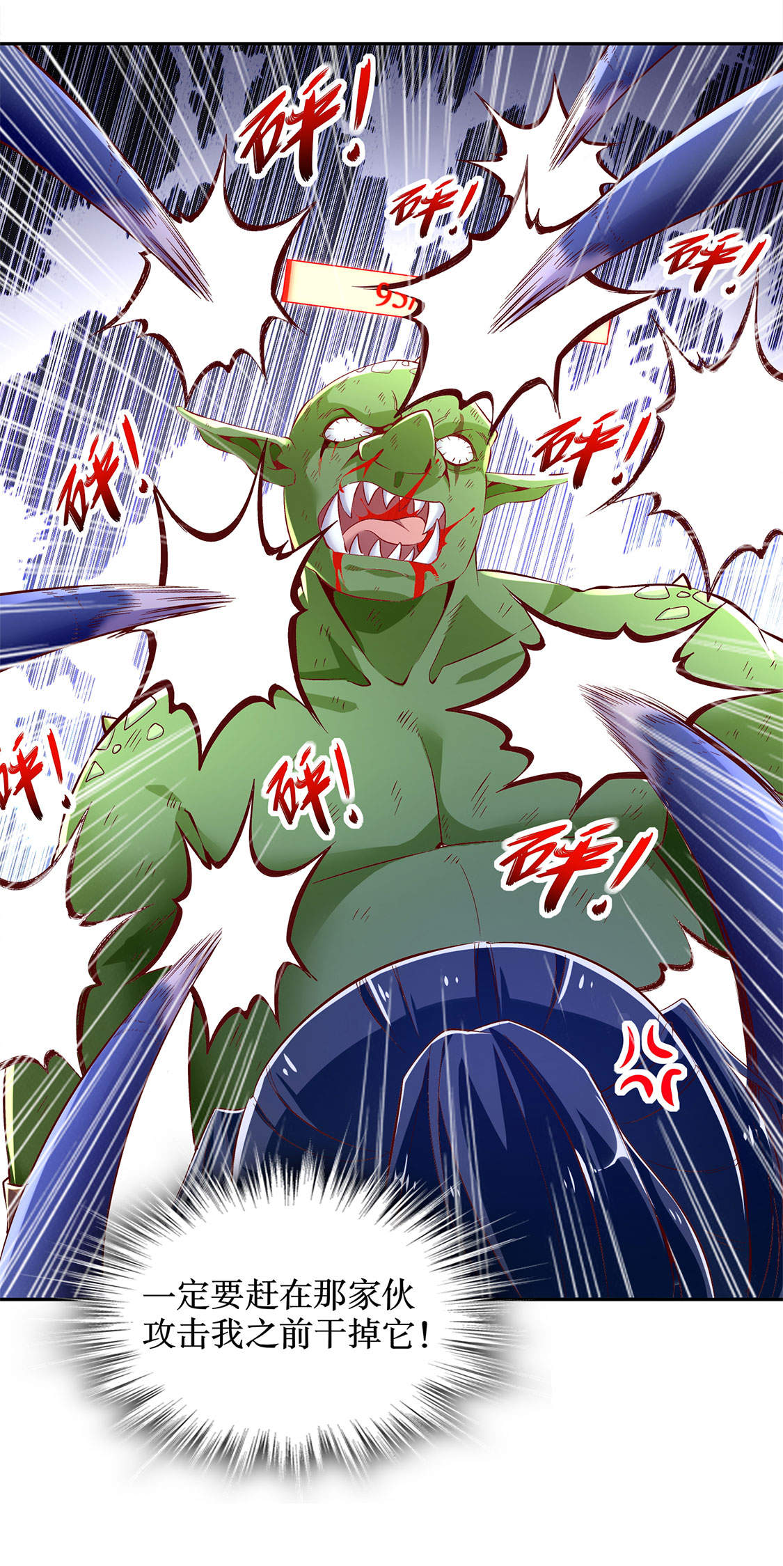 第20章：狂暴之躯1