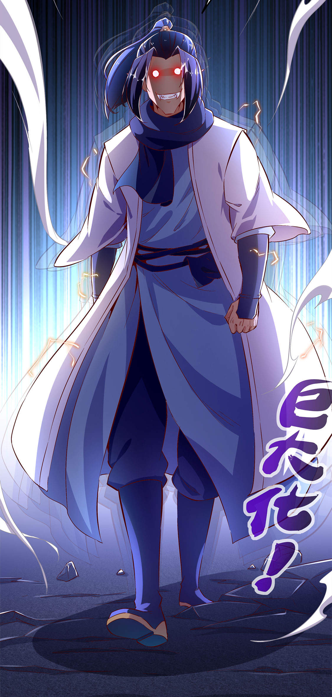 网游之最强算命师漫画,第20章：狂暴之躯3图