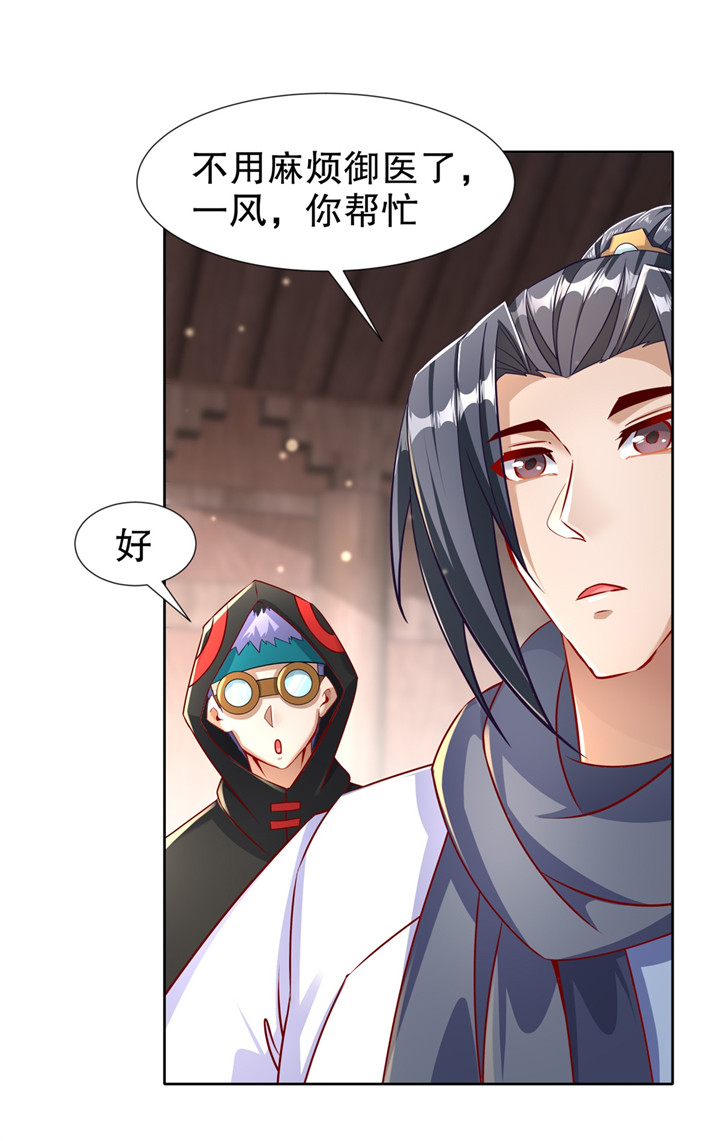 网游之最强算命师漫画,第88章：小女子无以为报3图
