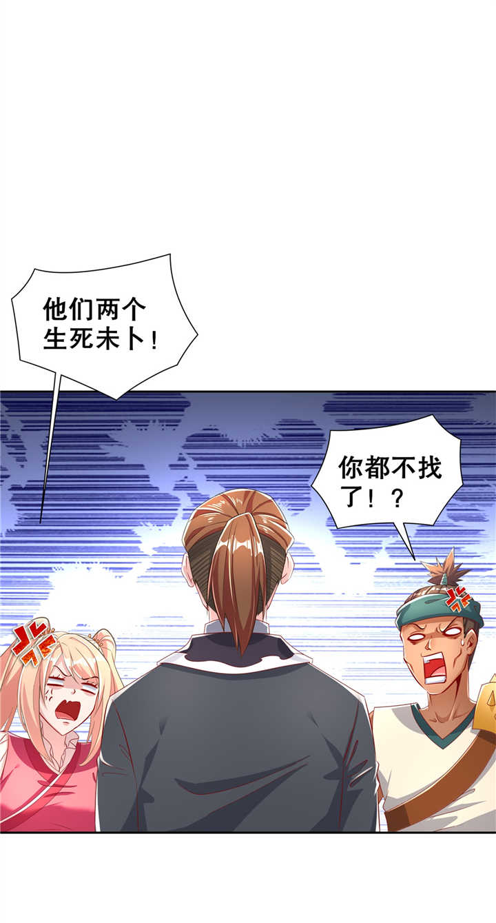 第72章：卜算占星术0