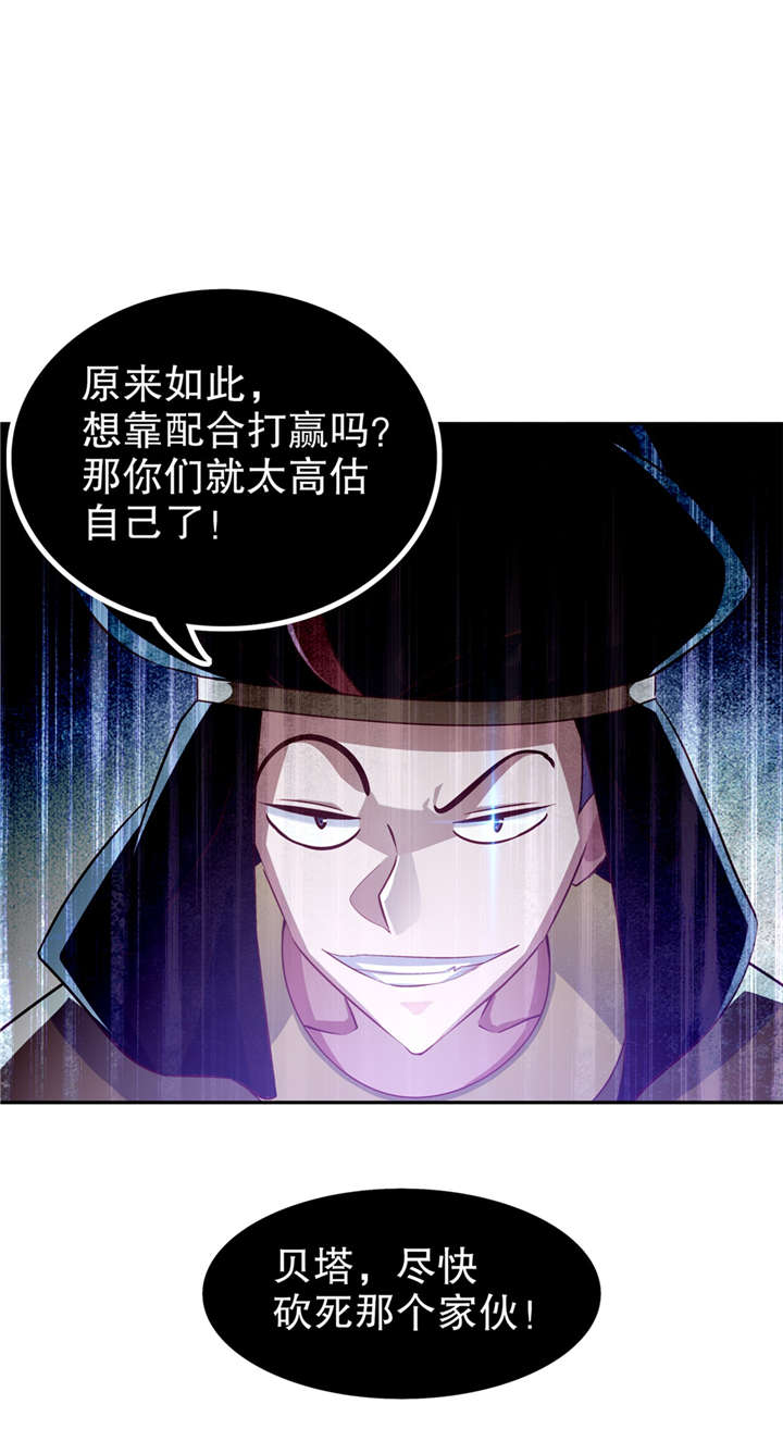 网游之最强算命师漫画,第62章：我的目标是你！1图