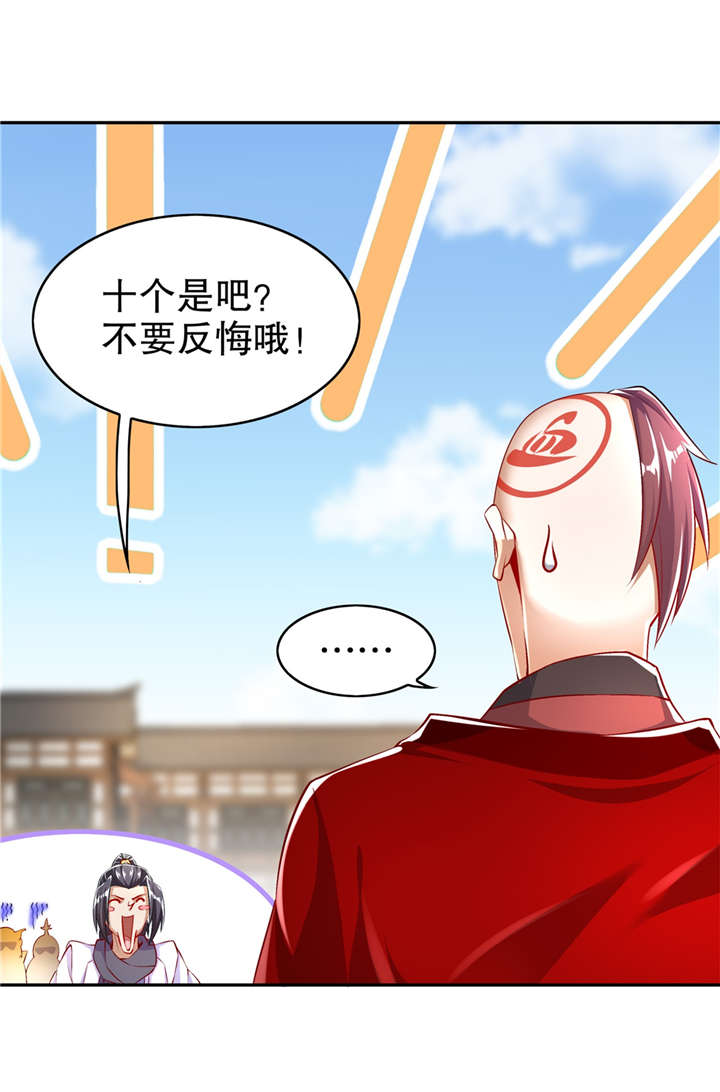 网游之最强算命师漫画,第55章：你太吵了！3图