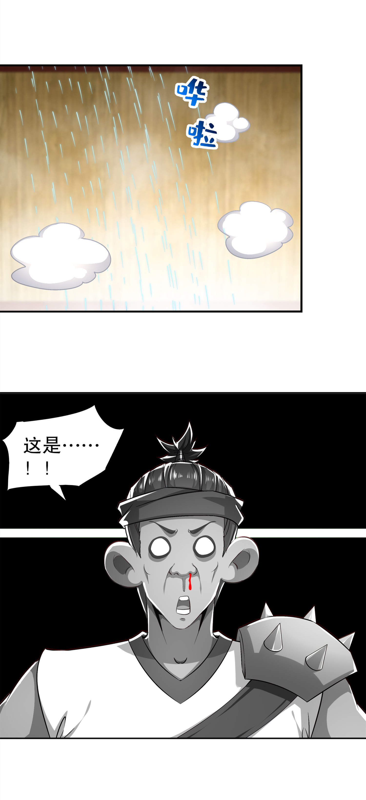 第46章：可爱公主我来啦！0