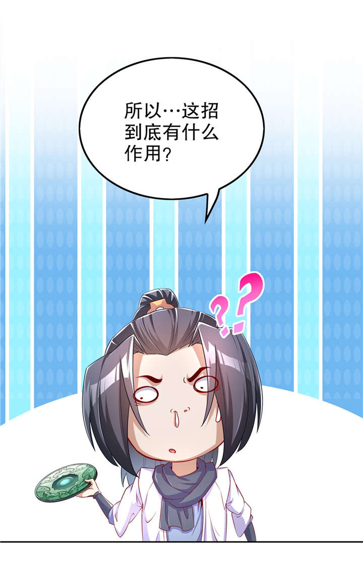 网游之最强算命师漫画,第58章：经受考验4图