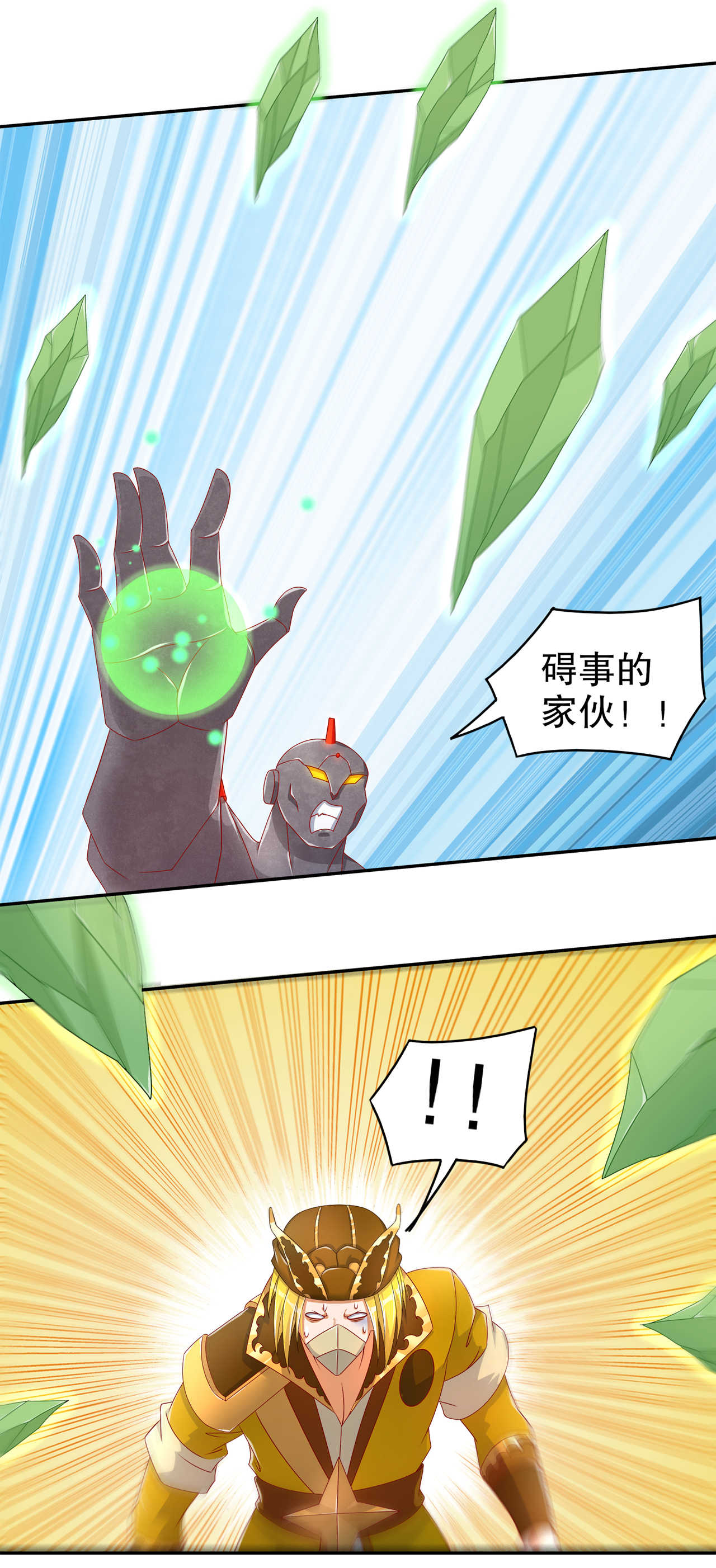 网游之最强算命师漫画,第93章：神兽玄武4图