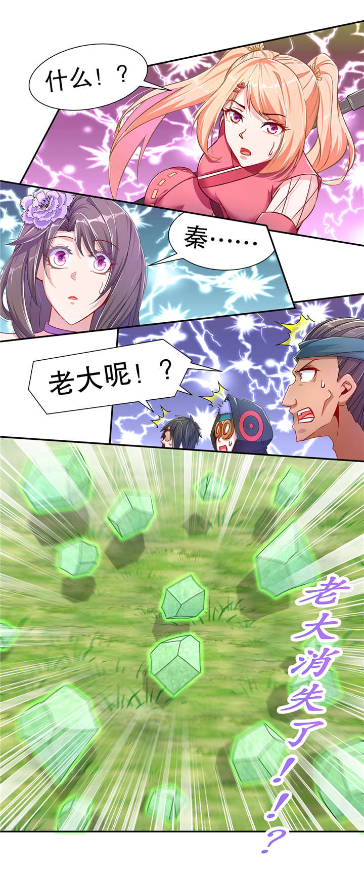 第96章：秦越死了？1