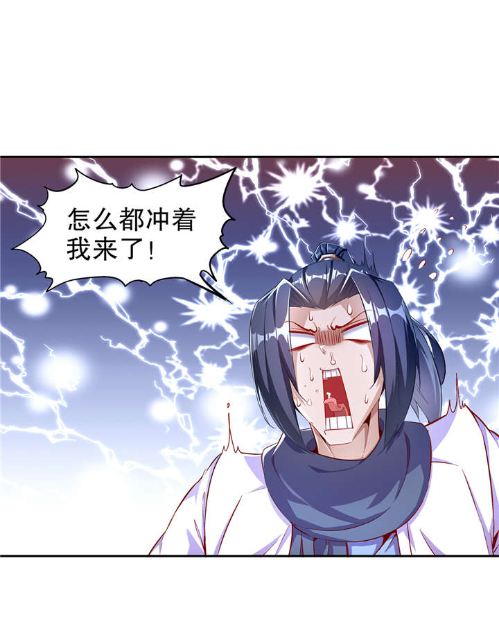 第63章：天马认主3