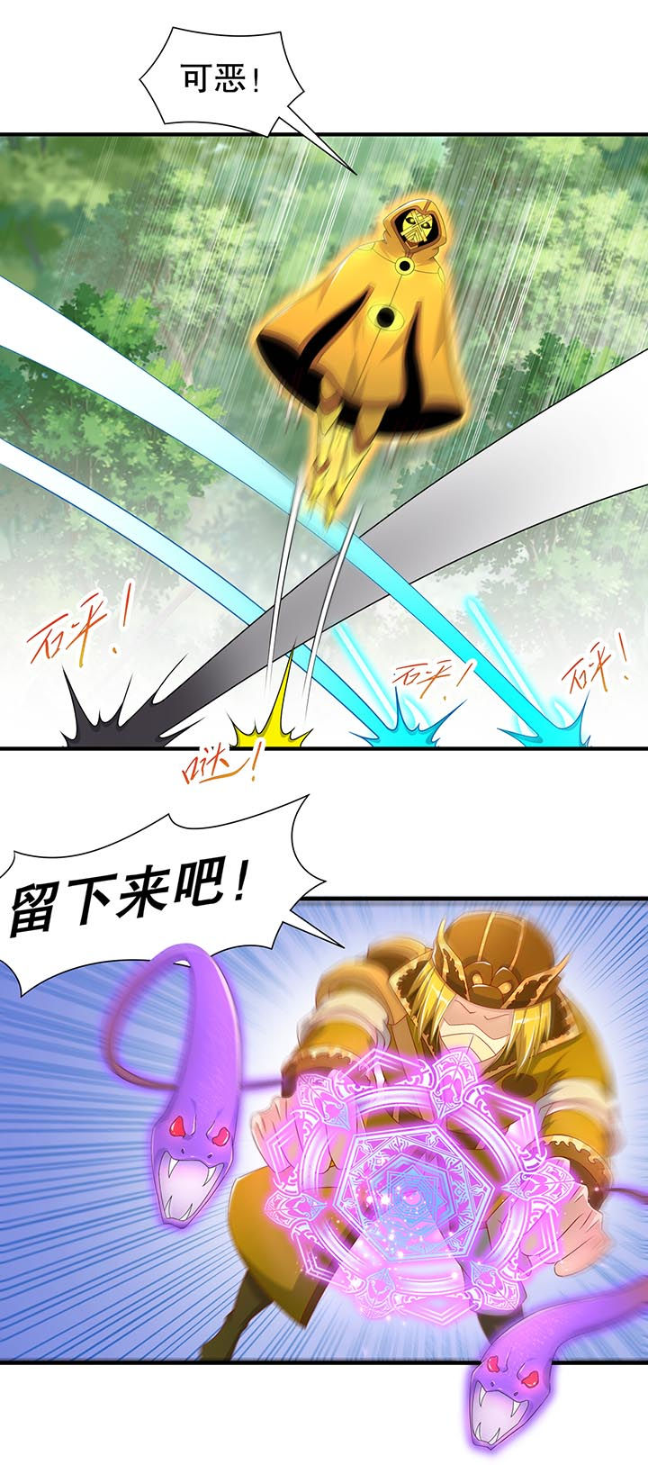 第101章：男人之间的对决3