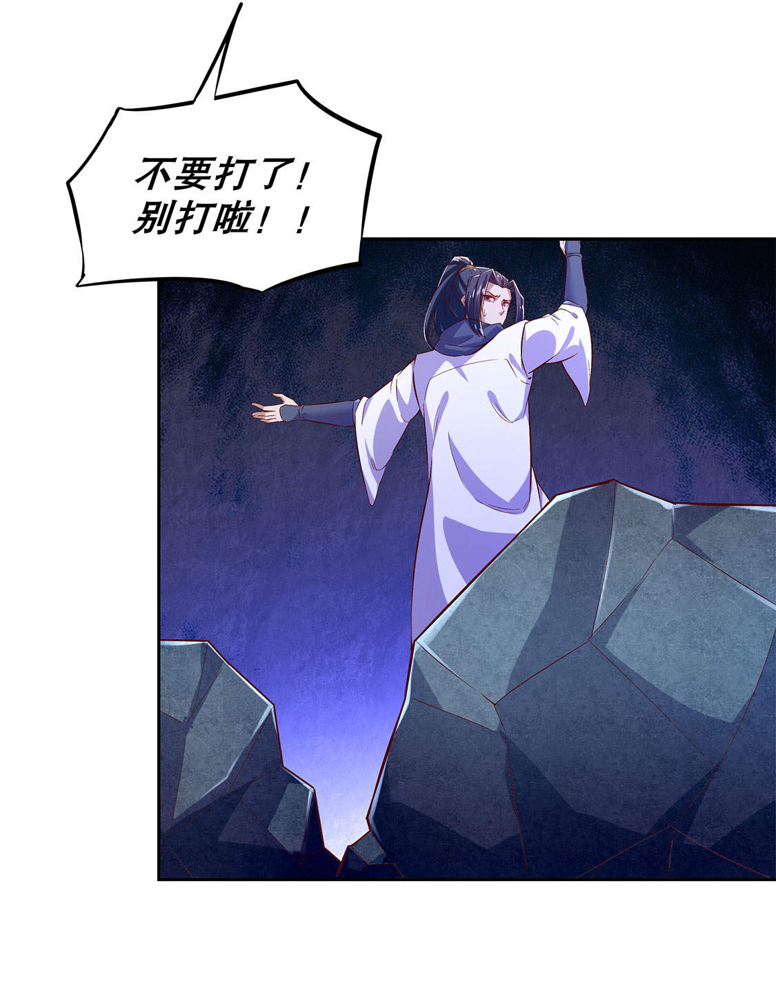 网游之最强算命师漫画,第19章： 渣渣们受死吧！5图