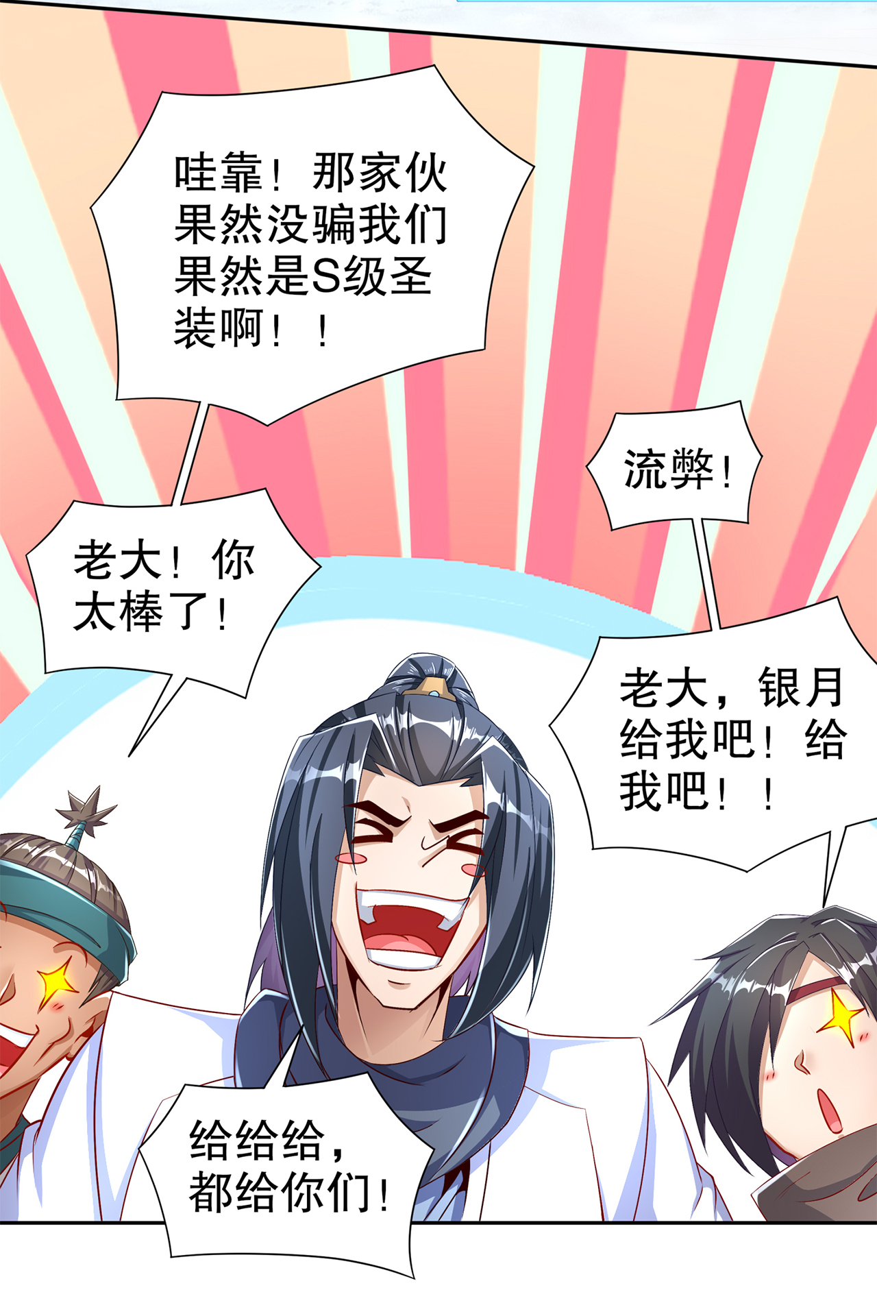 第82章：建立工会2