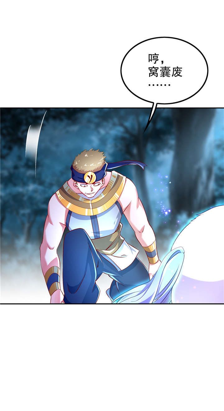 网游之最强算命师漫画,第61章：谁先看到算谁的！1图