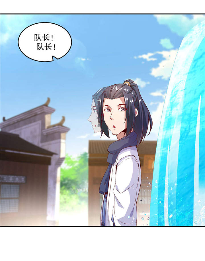 网游之最强算命师漫画,第14章：第二个副本1图