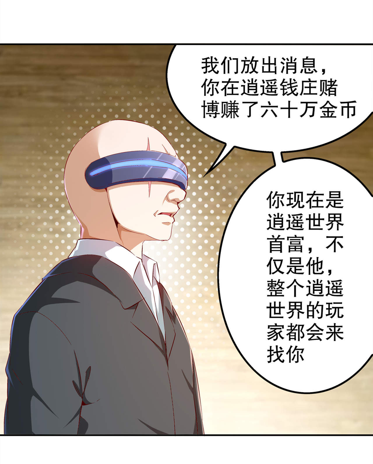 第35章：逍遥世界首富0