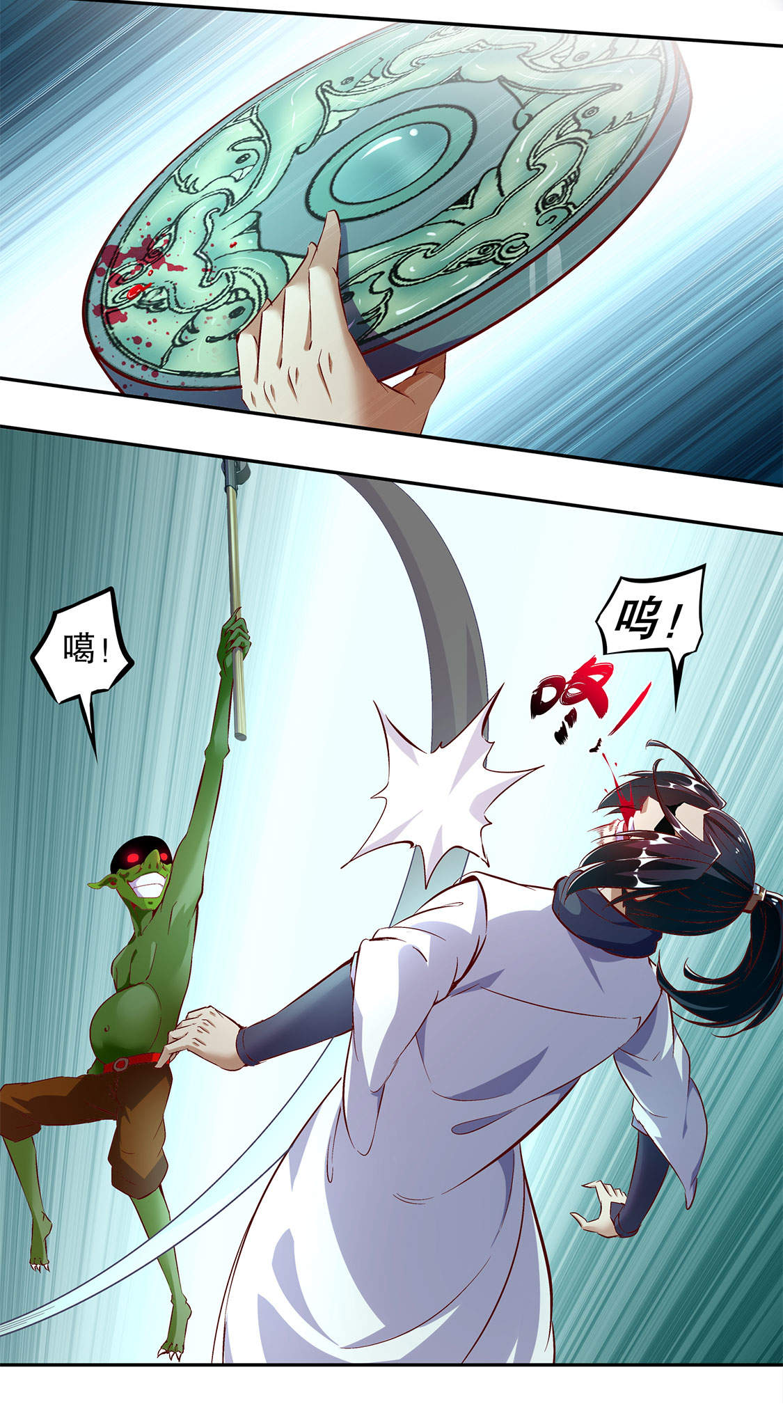 网游之最强算命师漫画,第16章：难缠的哥布林4图