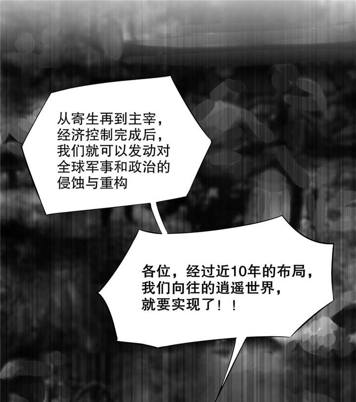 网游之最强算命师漫画,第14章：第二个副本3图