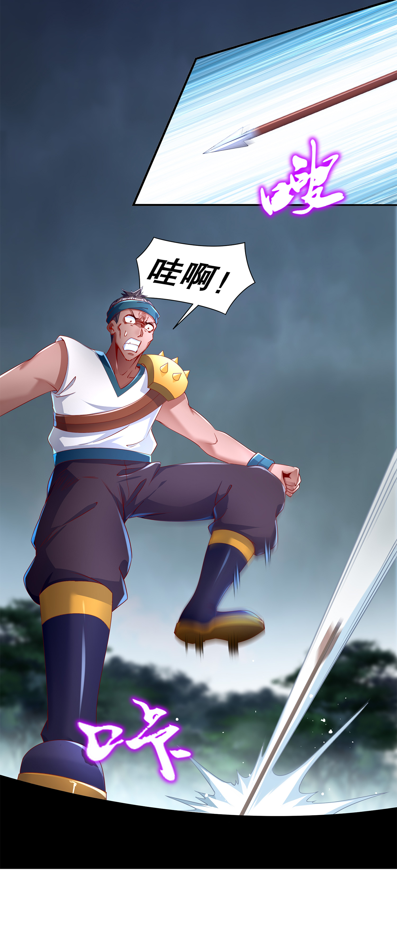 网游之最强算命师漫画,第84章：气势要足5图