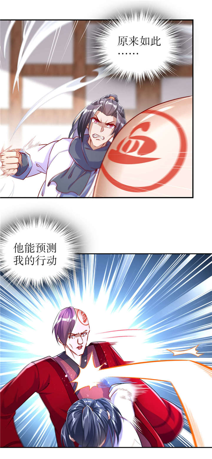 网游之最强算命师漫画,第56章：还有什么乐趣可言2图