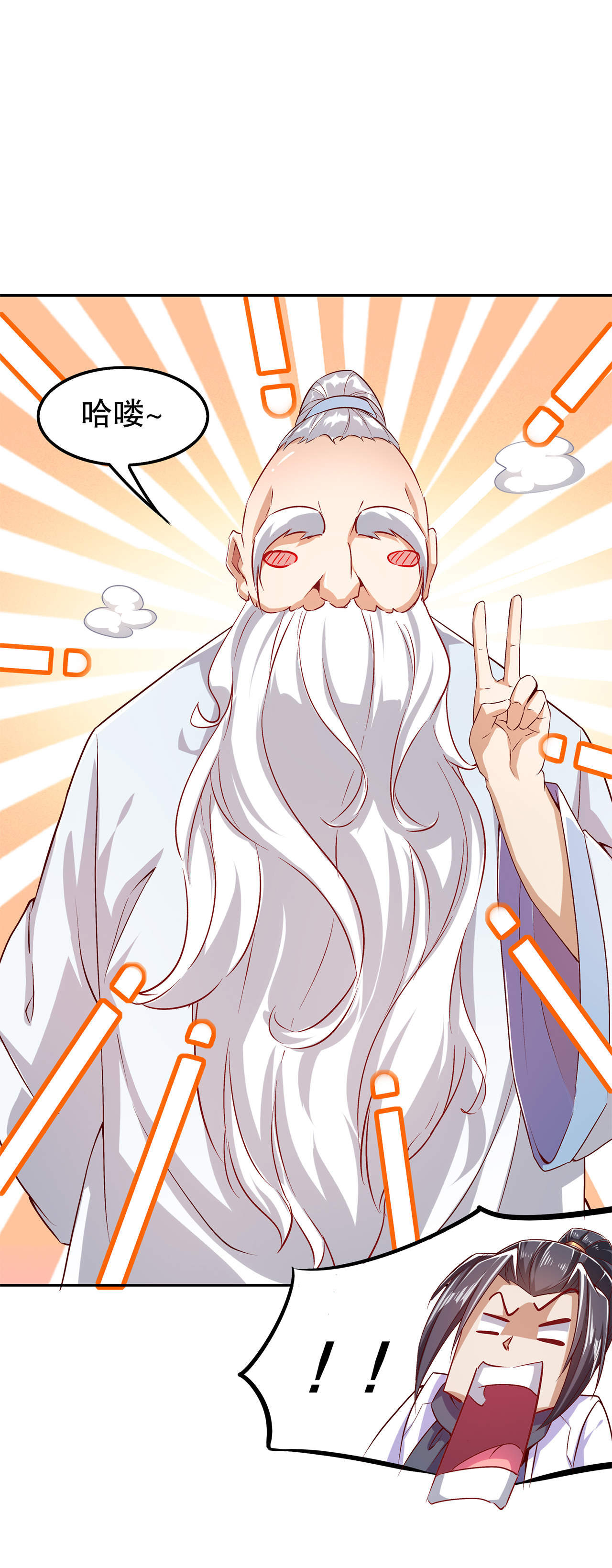 网游之最强算命师漫画,第40章：罗盘真正的秘密！1图