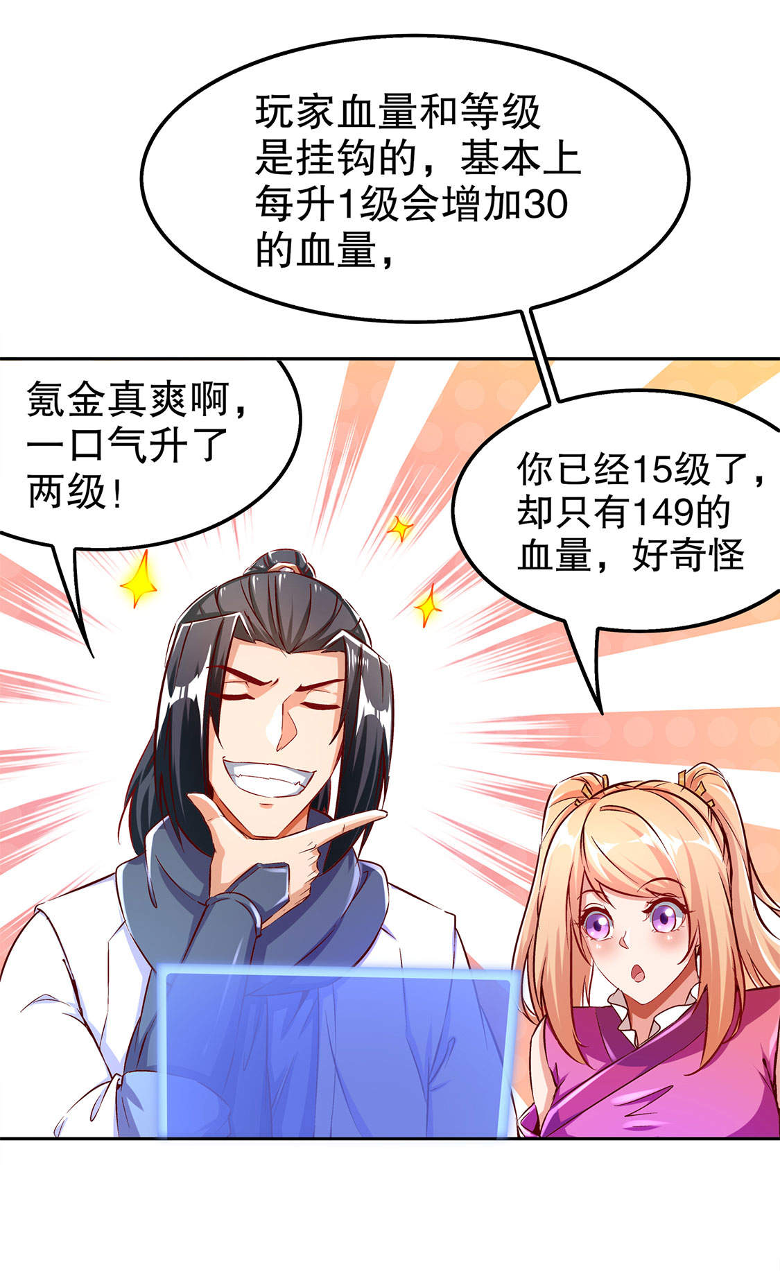 第31章：补偿个十万八万的2