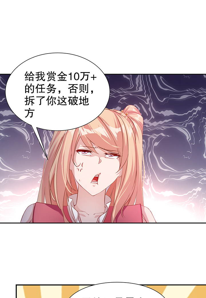 网游之最强算命师漫画,第83章：出征杜玄康5图