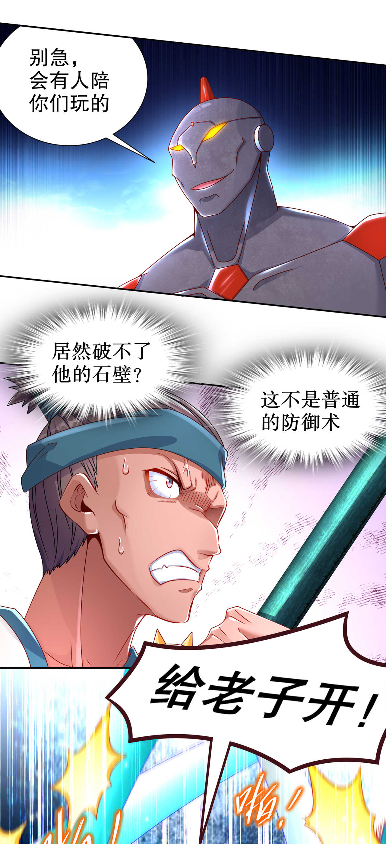 第94章： 召唤对手0