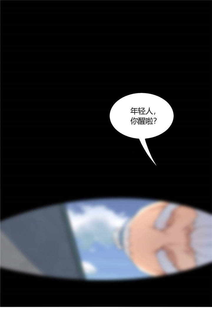 网游之最强算命师漫画,第1章：算命师有钱途2图