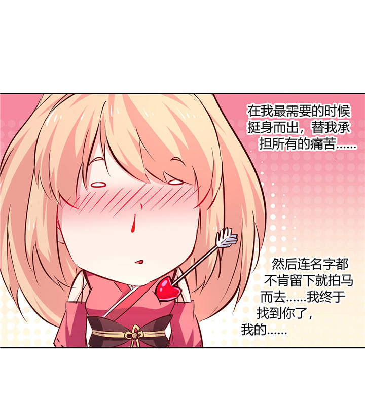 第3章：白马王子2