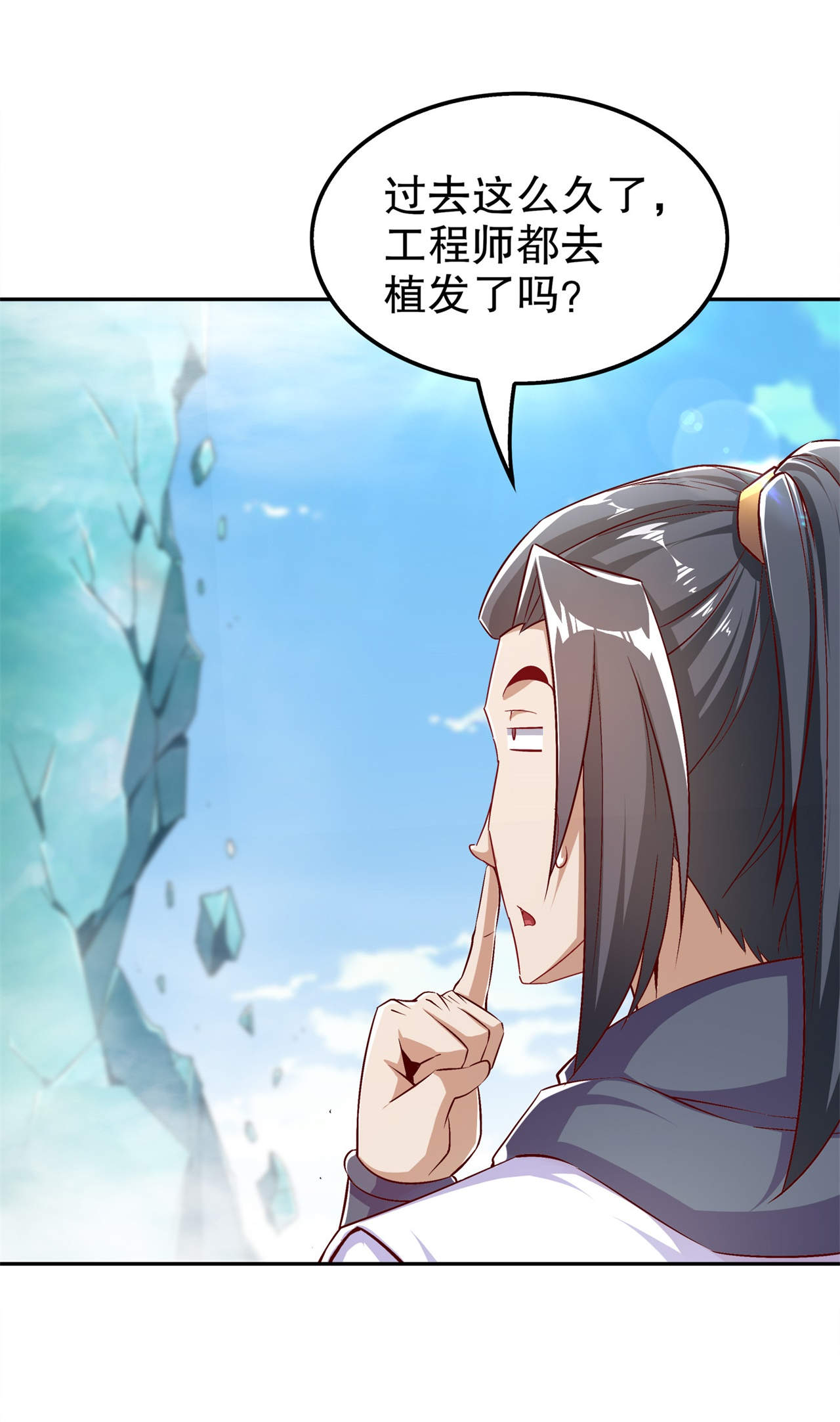 网游之最强算命师漫画,第49章：解气呀！2图