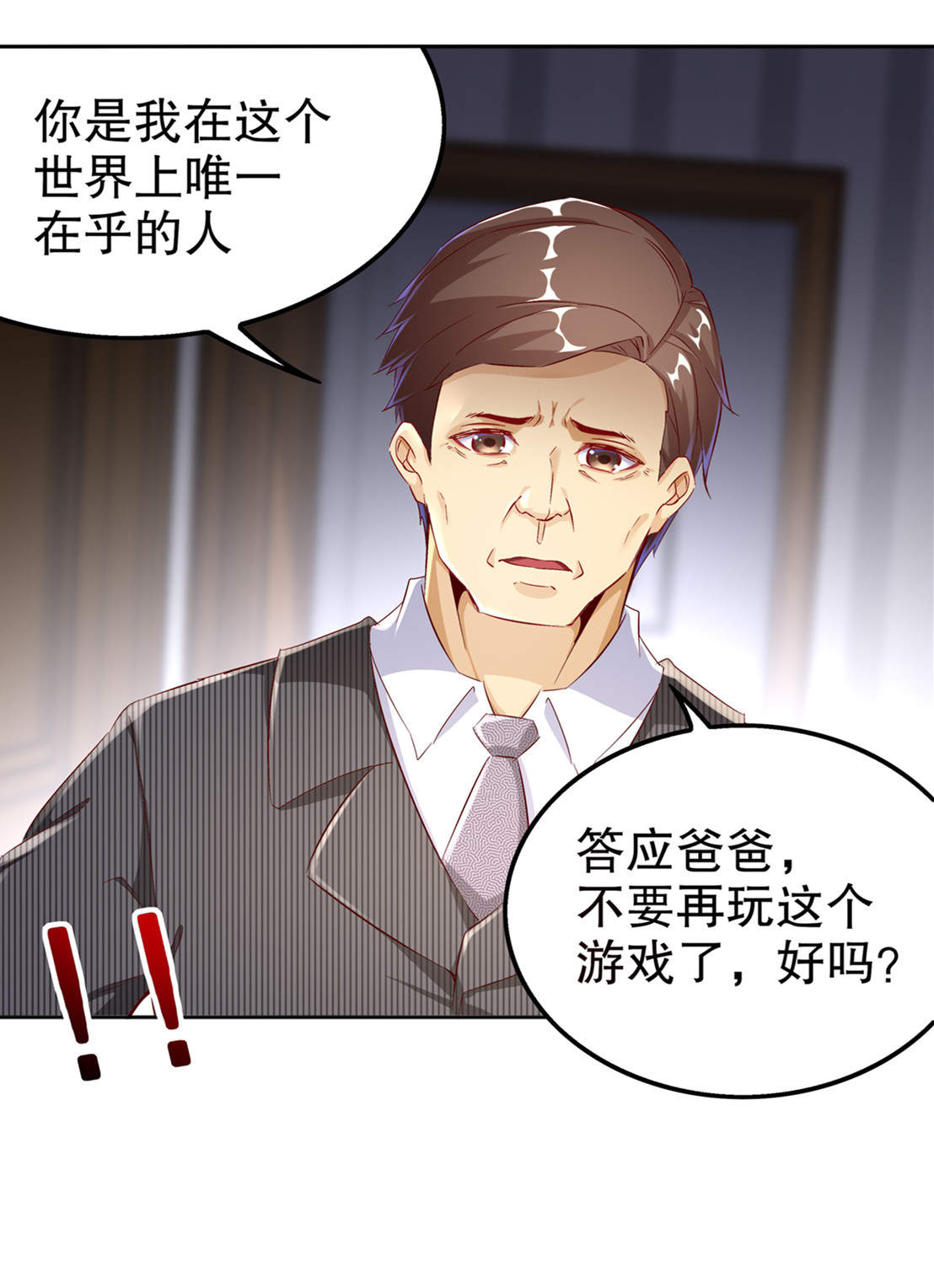 第33章：所有人员已就位0