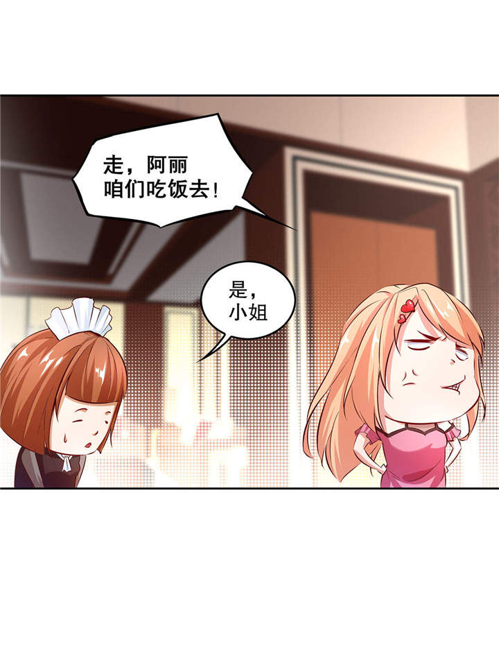 网游之最强算命师漫画,第14章：第二个副本1图