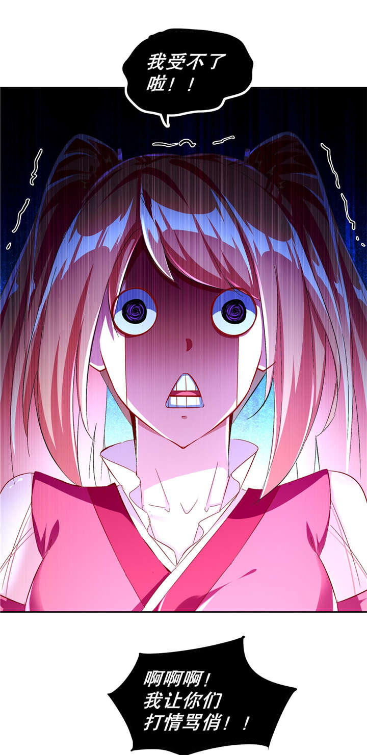 网游之最强算命师漫画,第58章：经受考验3图