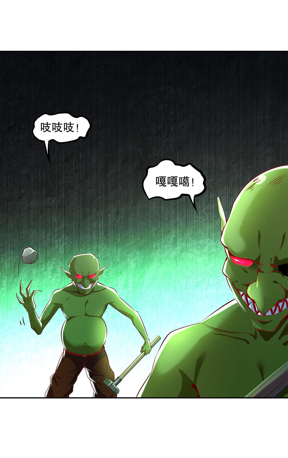 网游之最强算命师漫画,第16章：难缠的哥布林4图