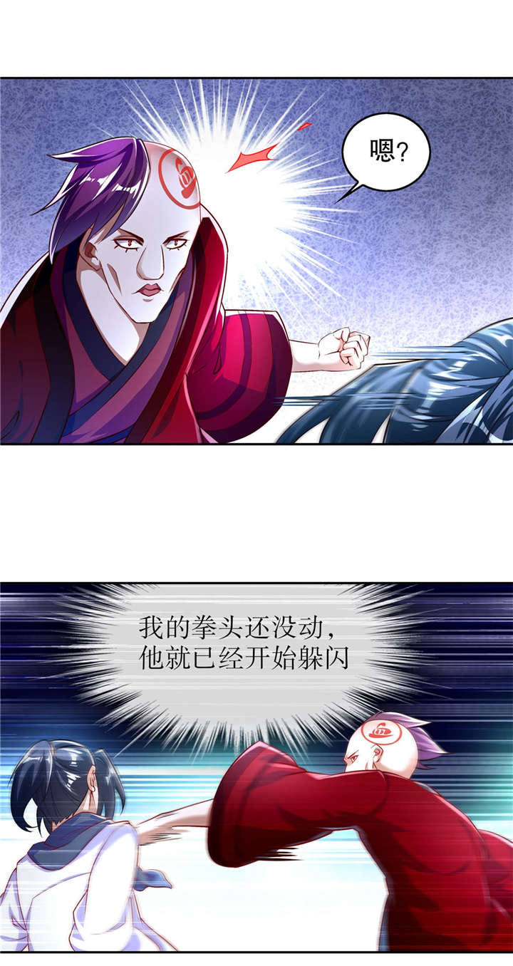 网游之最强算命师漫画,第56章：还有什么乐趣可言5图