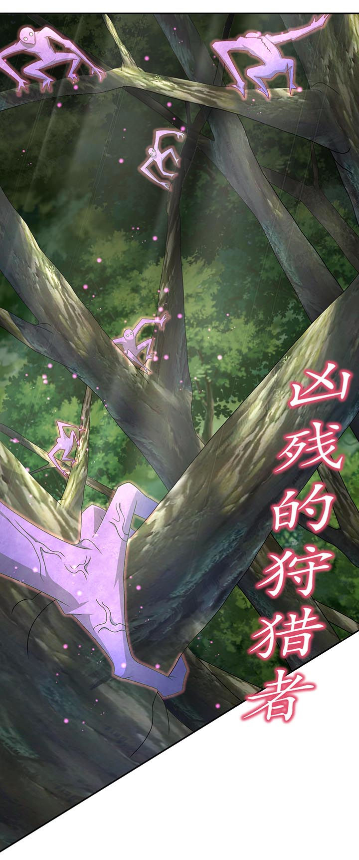 第100章：乘胜追击0